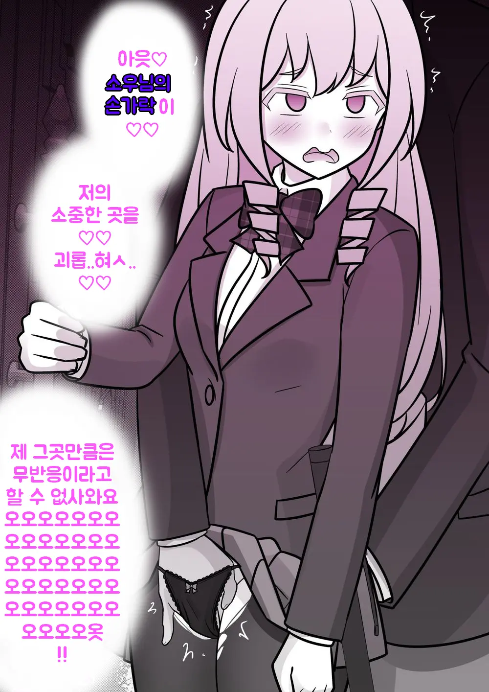 Danjoi 1:39 No Heikou Sekai Wa Omoi No Hoka Futsuu Ijou Hen | 남녀비 1:39의 평행세계는 의외로 평범 -이상편- Part 1